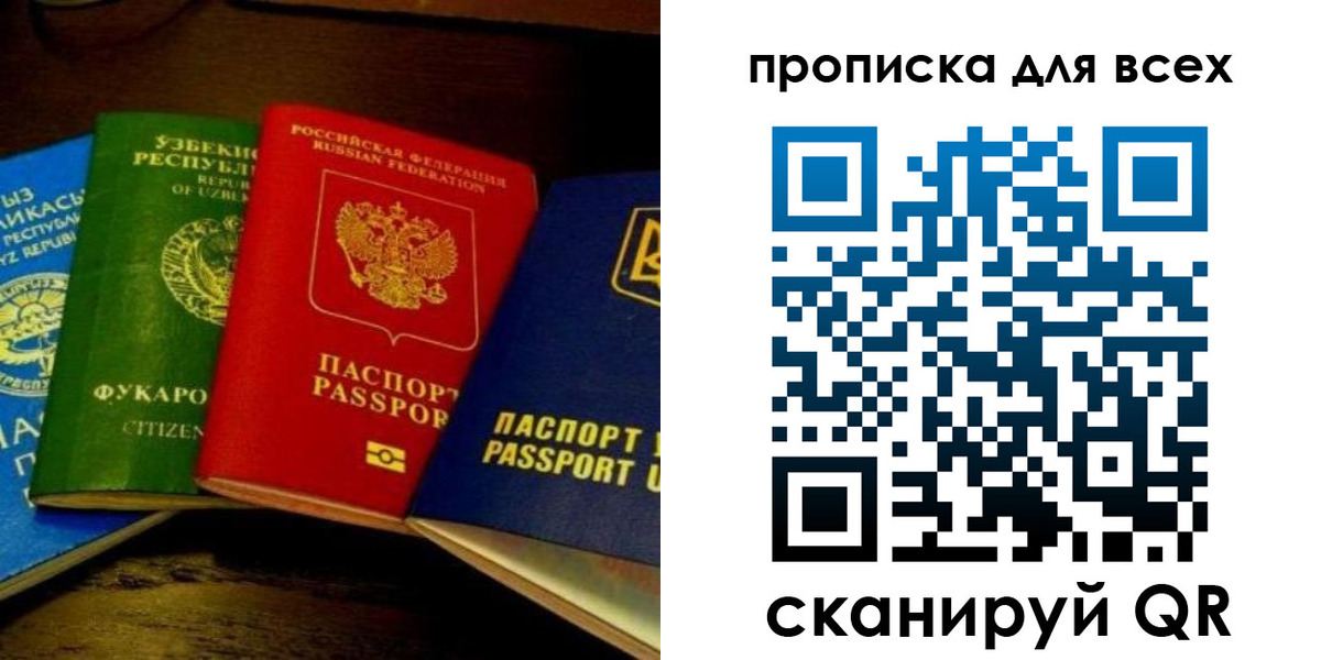 временная регистрация надежно в Аксае