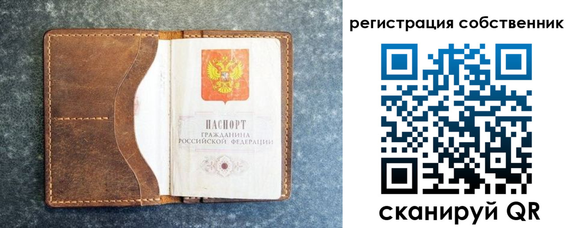 временная регистрация 2025 в Аксае