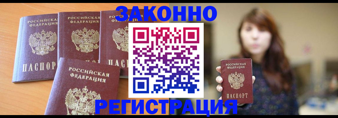 пропишу в квартире в Аксае