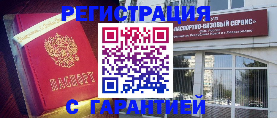 прописка ребенка в Аксае