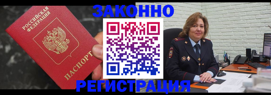 прописка паспорт в Аксае