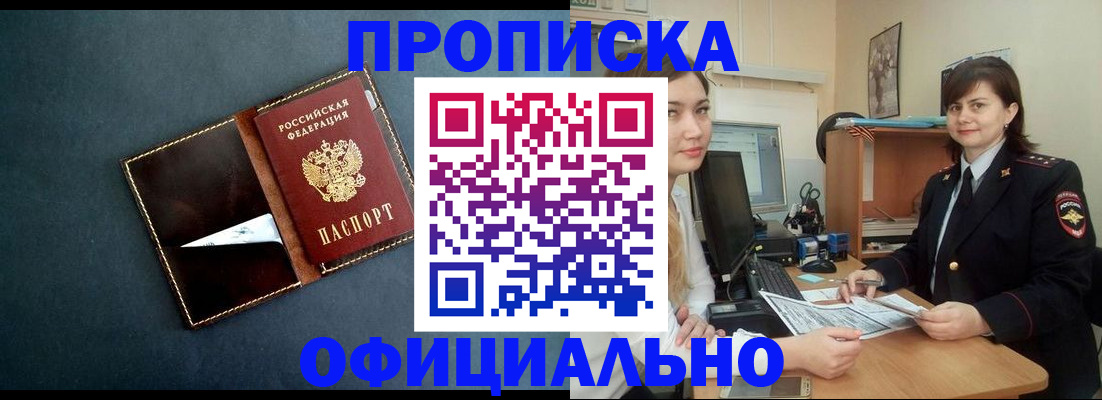 временная регистрация поиск в Аксае