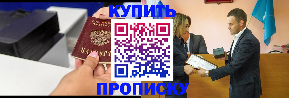 временная регистрация надежно в Аксае