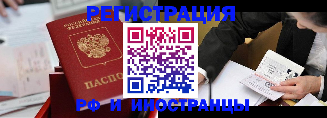 временная регистрация поиск в Аксае