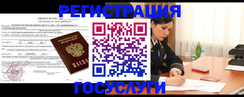 временная регистрация поиск в Аксае