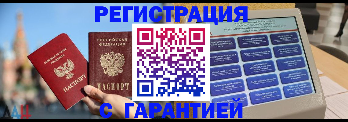 прописка поиск в Аксае