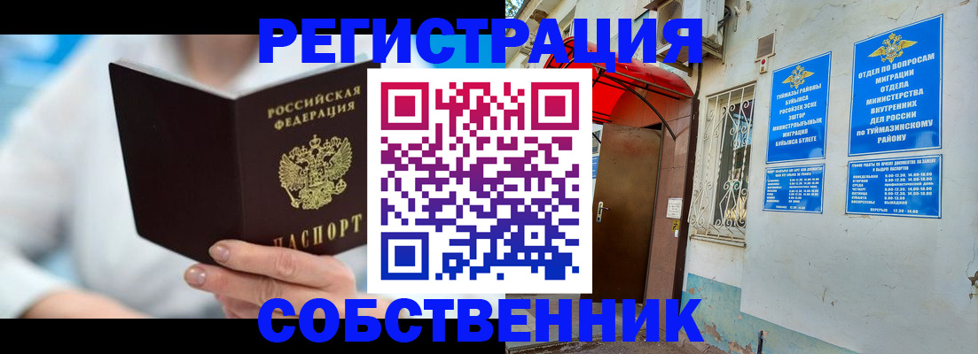 временная регистрация купить в Аксае